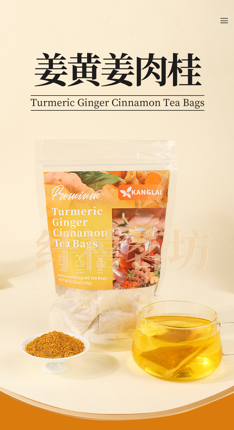 Turmeric Ginger Cinnamon Tea Bags Jiang Huang Jiang Rou Gui 60g Sugar Free Herbal Tea 120 Bags overview