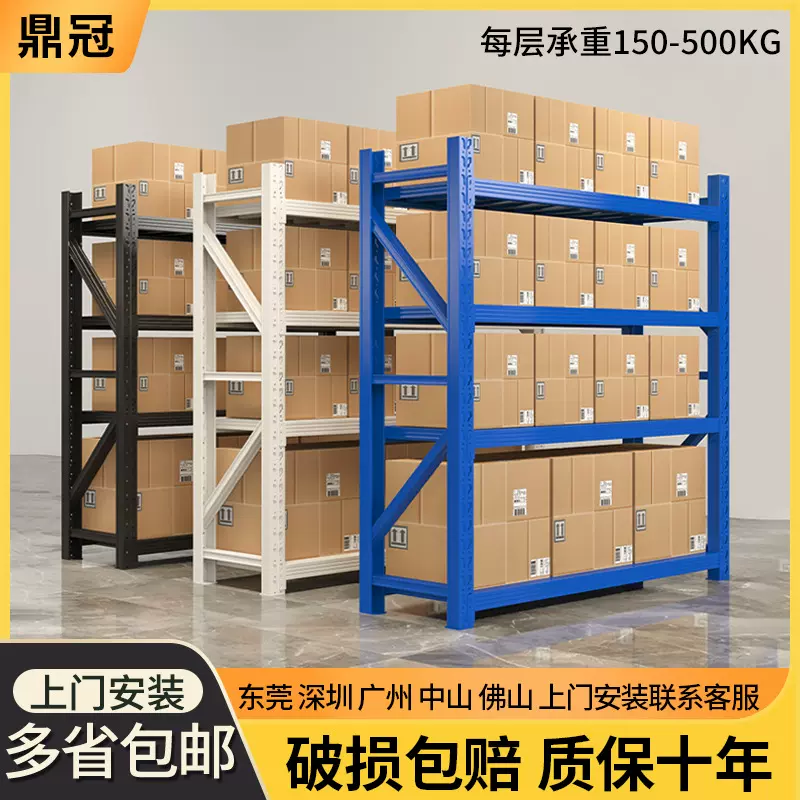 仓库货架重型轻型快递电商仓储货架工厂家用铁架子库房多层储物架