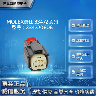 Ī��Molex334720606�B�����z�� 6P 3.0mm��������Դ���� �Ӳ��