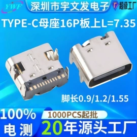 连接器;USB连接器;板对板连接器
