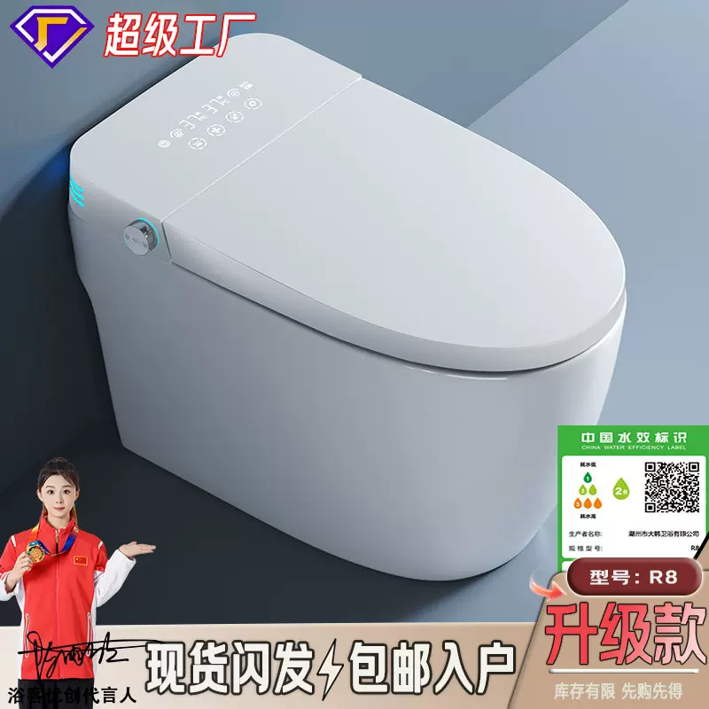 智能马桶一体机无水压限制泡沫盾全自动带水箱轻音冲水坐便器