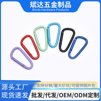 Manufactor wholesale 5 Carabiner Electrophoresis Matte aluminium alloy colour Hanging buckle Key buckle knapsack parts d buckle