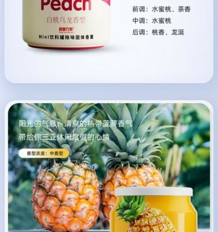 Authentic Xiangpiaowanjia Solid Beverage Can Aromatherapy Car Long-Lasting Fragrance Cola Can Deodorizing Fragrance Agent