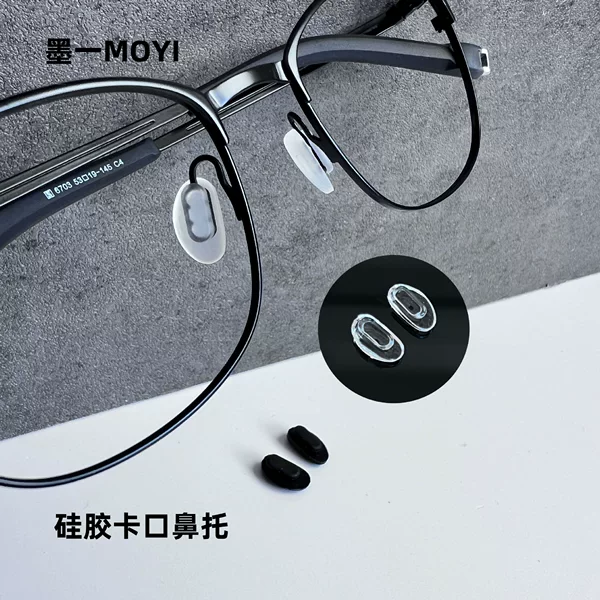 Frame Metal Frame Glasses Silicone Clip-On Nose Pads Semi-Circular Nose Pads Soft Clip-On Glasses Nose Pads