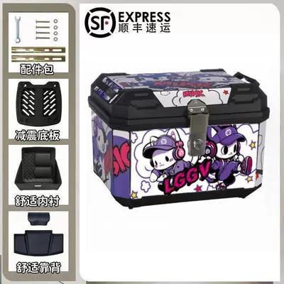 Motorcycle trunk, [SF Express Free Shipping] Large - 48-melody-rabbit-top-configuration-backrest-lining-shock-absorbing-base-accessories