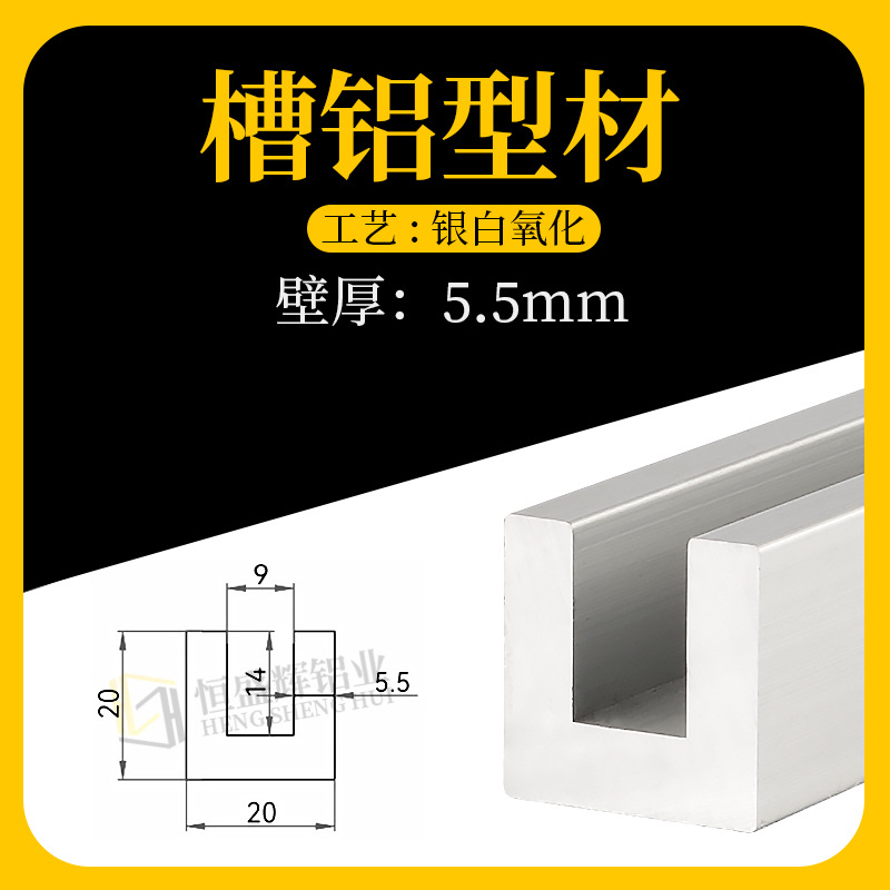 1520柔性护栏铝型材柔性链专用护栏输送铝型材护套卡条