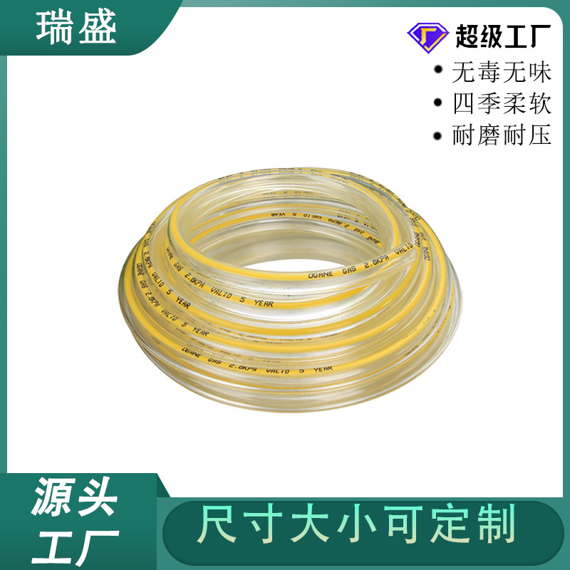 透明PVC燃气煤气软管 天然气液化气管 送气沼气专用管