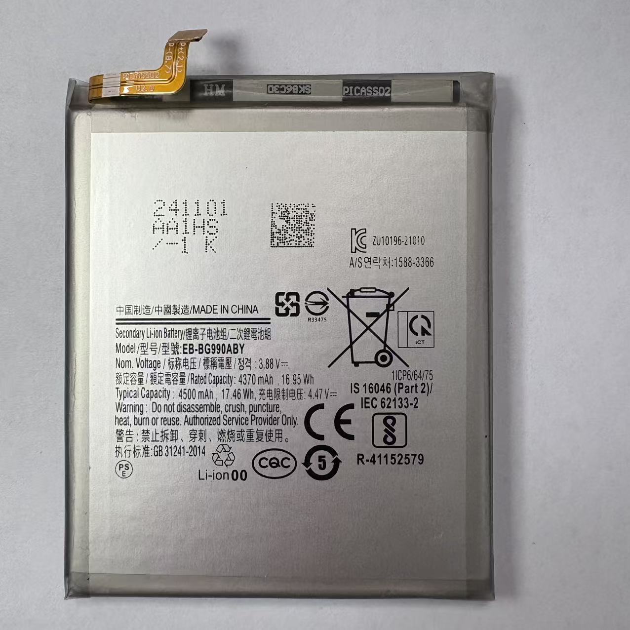 适用于 EB-BG990ABY  手机电池4500mAh 3.85V 全新 电板