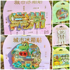 常州恐龙园江苏青果巷冰箱贴金属旅游文创礼品纪念品琥珀文创