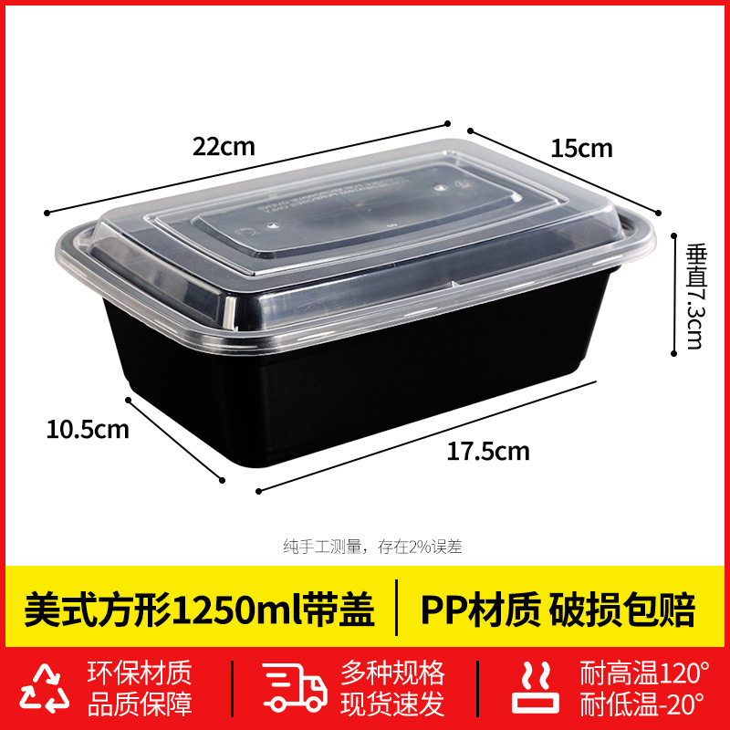 美式一次性餐盒圆形长方形打包盒快餐外卖带凸盖饭盒源头厂家批发|undefined