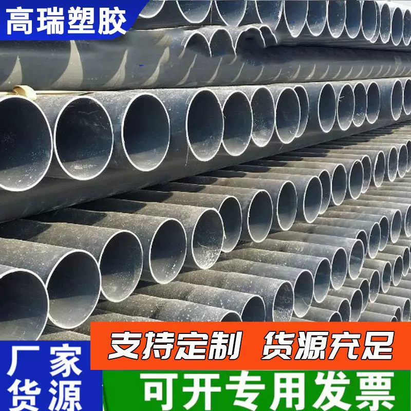 PVC农田灌溉管 农业排灌用管大口径输水管 厂家批发园林绿化管