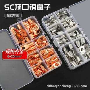 SOURCE supply 60PCs boxed SC copper wiring terminal suit SC6-25 copper wiring terminal boxed wire nose