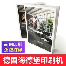 印刷厂定做企业展会宣传册产品画册图册定制机械目录册小册子印刷