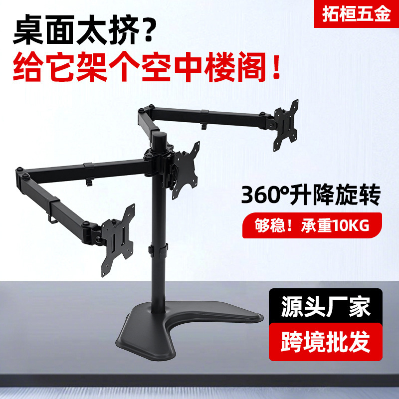 Cross-Border 10-32.3inch Screen Computer Monitor Stand Desktop Stand Screen Double Arm Lifting and Rotating Stand
