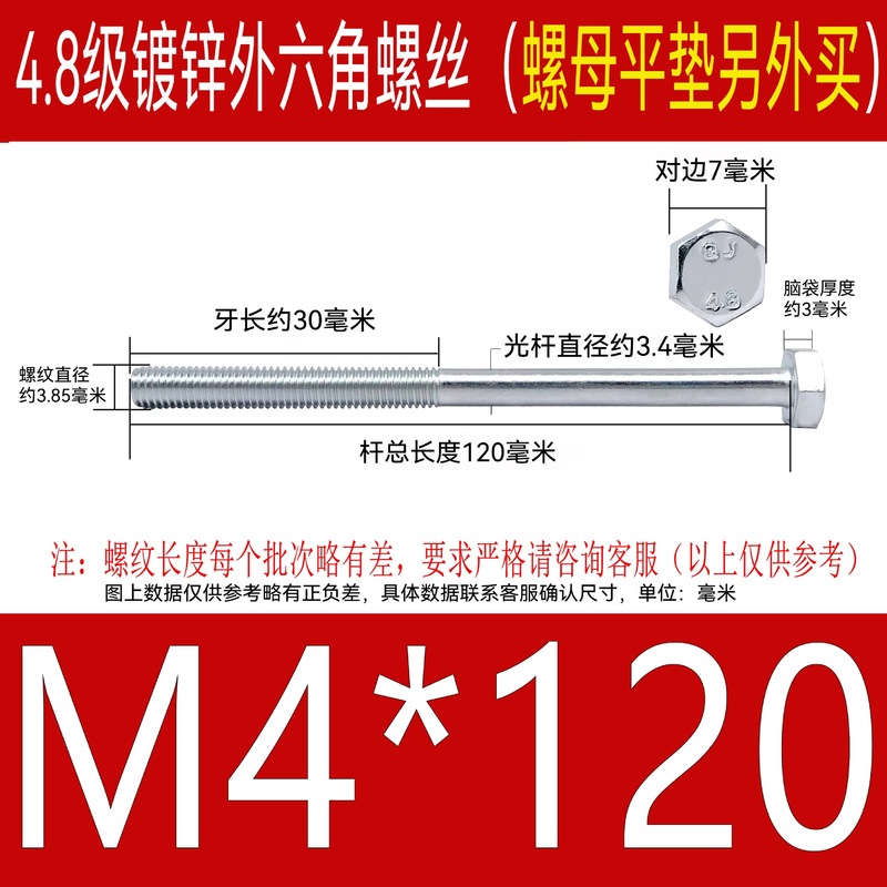 加长镀锌外六角螺丝钉特长穿墙螺杆4.8级碳钢国标外六方超长螺栓|undefined