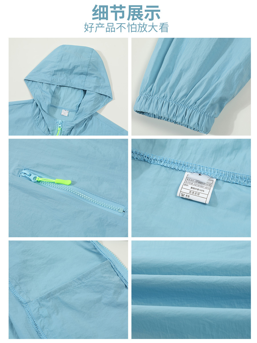 Color caramelo ropa de piel transpirable ultraligera al aire libre verano protección UV protección solar chaqueta superior hombres y mujeres personalizados