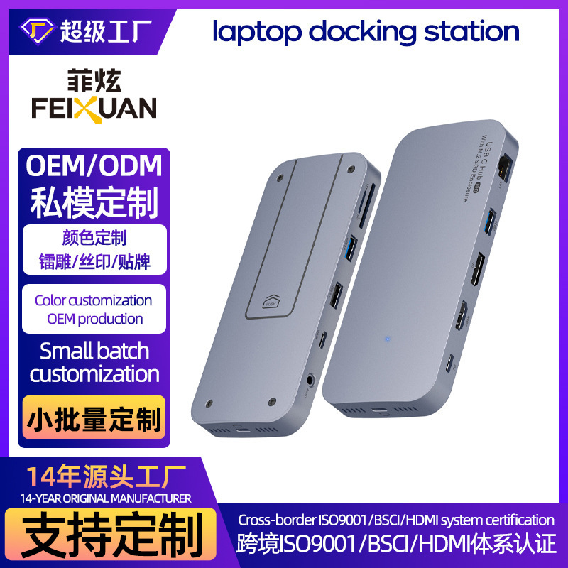 Customized 12-in-1 Docking Station M.2 Dual-Protocol Hard Drive Enclosure Dp/Hdmi Dual Video Output Expansion Dock with Network Port