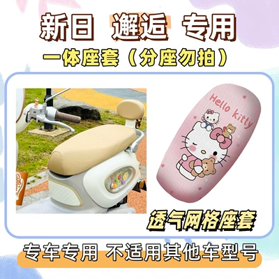 + Floor Mat, Silk Loop — Electric vehicle foot mat - breathable-seat-cushion-cover-yb-hello-kitty-pink-special-for-xinri-encounter