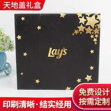 天地盖礼盒高档翻盖礼品盒化妆品书型盒伴手礼包装盒空盒可定 制