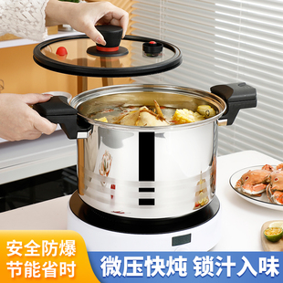 Extra Thick Stainless Steel Micro-Pressure Cooker Pressure Cooker Household Multi-Functional Non-Stick Pot Stew Meat Soup Induction Cooker Pressure Cooker