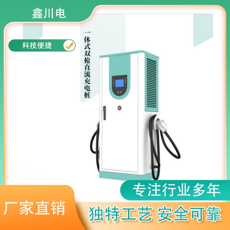 厂家供应 新能源电动汽车快充充电桩箱变 商场小区刷卡扫码充电装