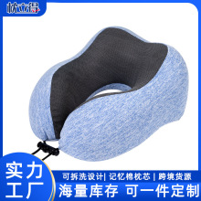 定制阳离子U型枕记忆棉午睡枕纯棉护颈椎护颈便携枕磁布透气护脖