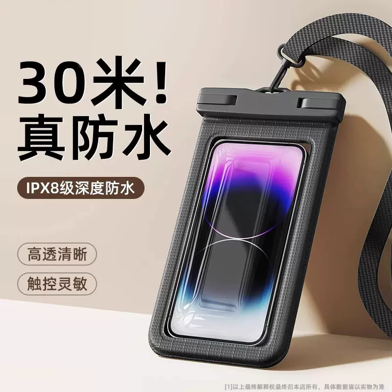 手机防水袋可触屏游泳潜水下拍照温泉密封透明防水套外卖骑手专用