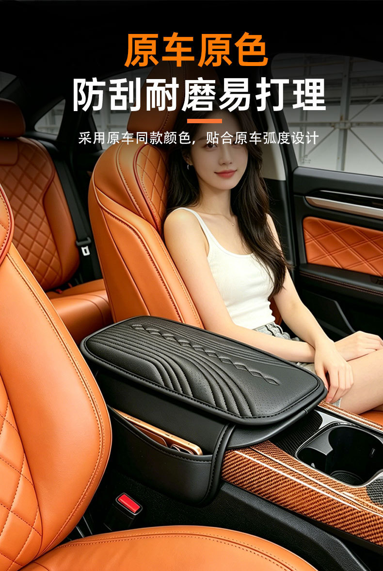 Car Armrest Box Heightening Pad, Universal Car Armrest Pad, Car Central High-End Elbow Rest, Thin Sponge Protective Cover