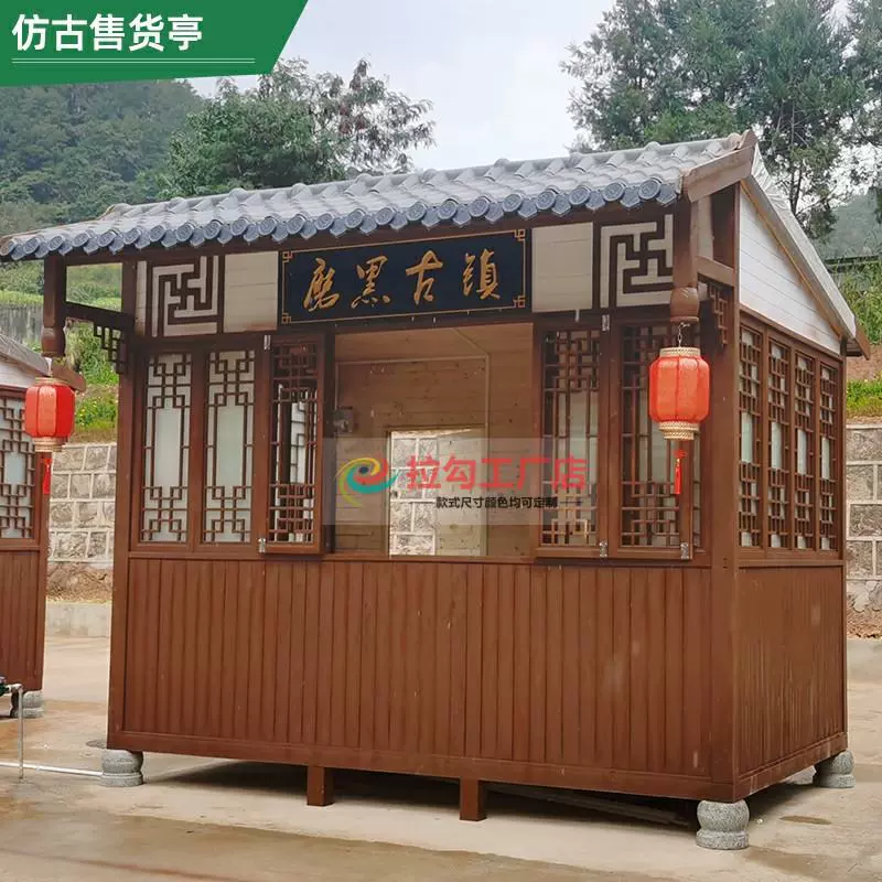 Антикоррозийный деревянный антикварный киоск Живописная зона продаж