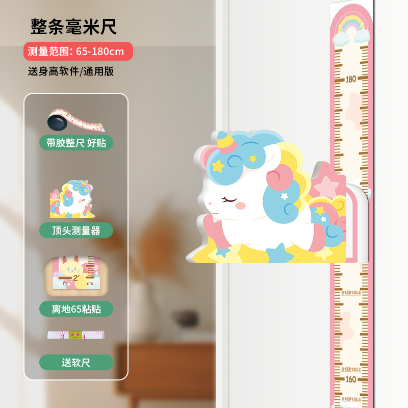 Rainbow Beast-Full Ruler [Basic]]