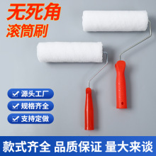 白色长毛无死角滚筒刷 9寸乳胶漆涂料热熔滚筒刷专业艺术漆滚筒刷