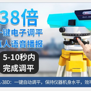 Level high precision 32 times construction engineering measuring instrument elevation surveying and mapping outdoor level instrument tower foot tripod