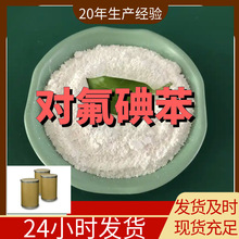 丁二酸钠 全国发货现货直供99%含量马上发货浙江上海江苏山东广东