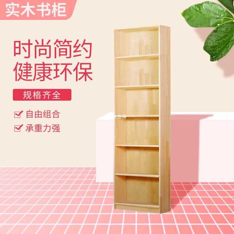 加高加深實木書架實木書櫃松木現代文件櫃單個書櫃批發大容量