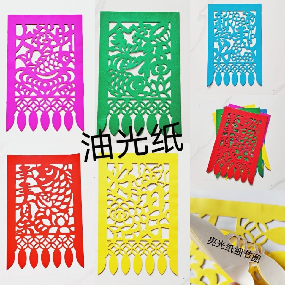 吊錢剪紙過門貼彩門吊子挂錢亮光紙五彩批發零售廠家直銷
