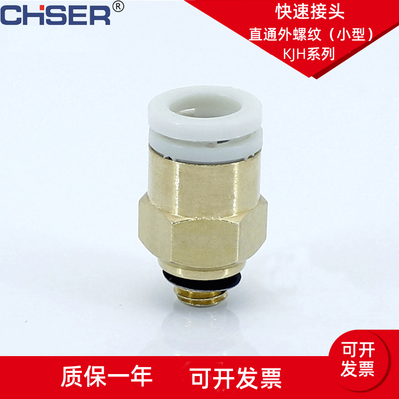SMC型气动接头KJH4-M5迷你接头KJS4-M3 KJL6-M5小型接头KJF4-M6