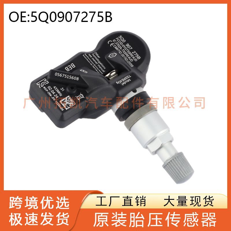 Aplicable Audi Porsche Volkswagen Accesorios Sensor de presión de neumáticos Presión de neumáticos Válvula de presión de neumáticos 5Q0907275B al por mayor