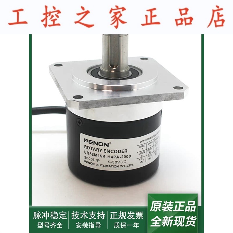 光电旋转编码器EB58M15K-H4PA-2000EB58M15K-H4Y1R-2000