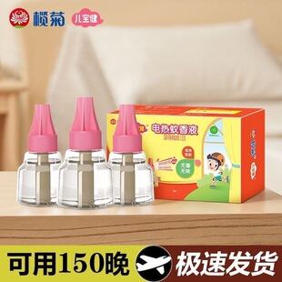 ��Ճ����������Һ3ƿ150��o��oζȫ���m�����Һ��ͯ늟�����