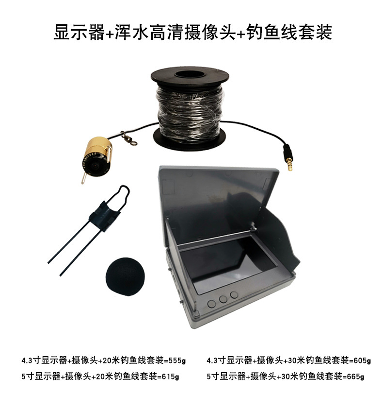 显示器浑水高清摄像头+钓鱼线.jpg