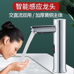 台上盆感应水龙头单冷冷热面盆红外线家用洗手器智能感应