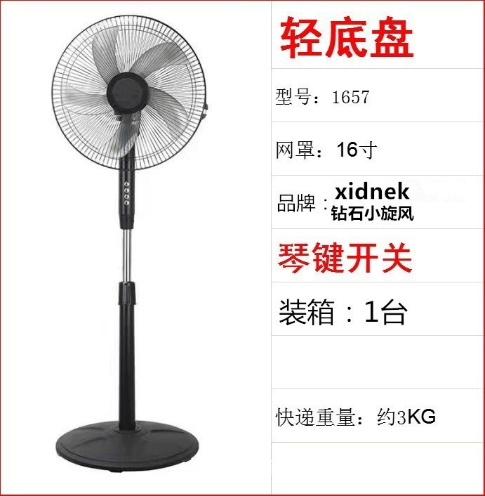 Ventilador de suelo, ventilador eléctrico para el hogar, control remoto de pie, cabezal móvil vertical, ventilador de suelo silencioso, regalo personalizado inteligente