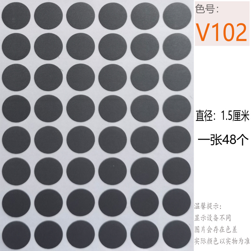 家具スリーインワンネジ穴 15 ミリメートル小さなテクスチャリングワードローブカバーステッカーネイルカバーホールステッカー|undefined
