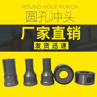 Q35Q46 round hole punch combined with punching and shearing machine punch custom hydraulic punch die punching needle punching die punching die