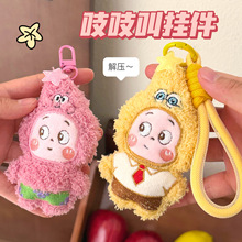 可爱卡通星星公仔挂件毛绒玩偶少女心钥匙扣背包装饰挂坠礼物批发