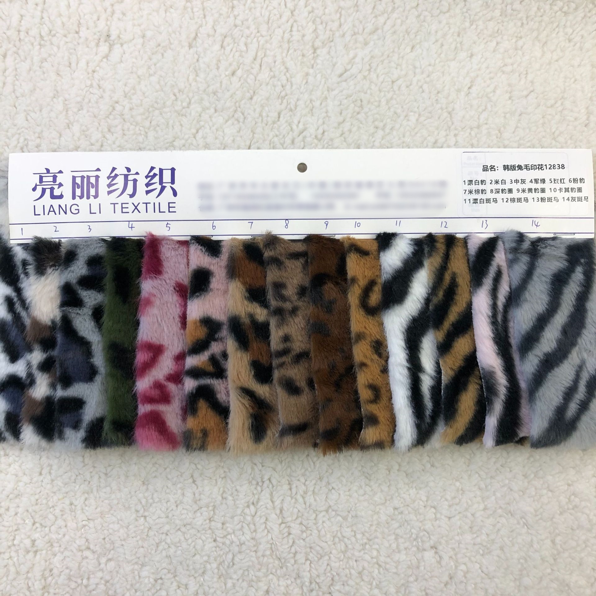 Impresión coreana de pelo de conejo, impresión de leopardo, impresión de caballo, impresión de pelo de conejo, juguetes, tela de bolsas de moda