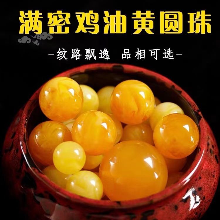 雞油黃蜜蠟散珠琥珀圓珠子手鍊配珠文玩手串桶珠單珠星月菩提配飾