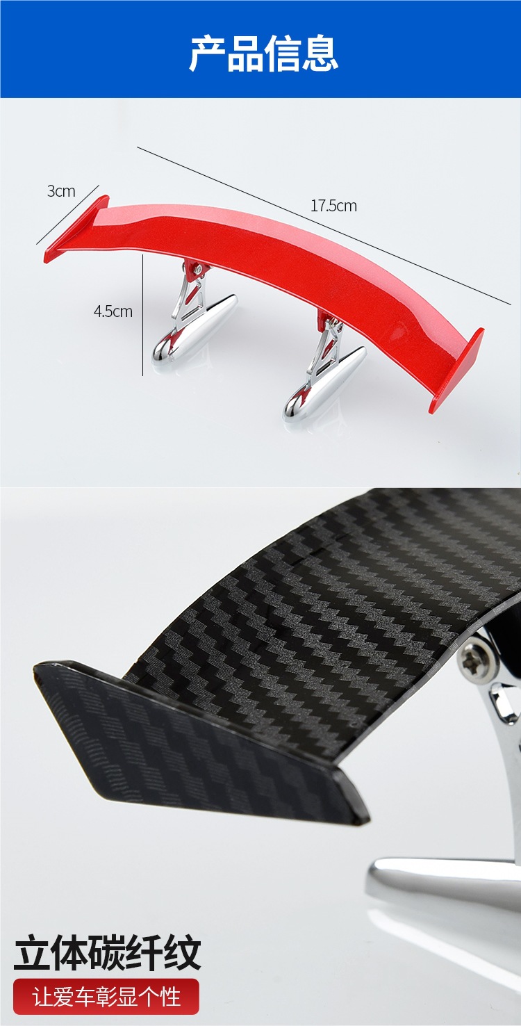 Car Rear Wing Modification Mini Rear Wing Creative Personalized Decoration Electric Vehicle Motorcycle Carbon Fiber Universal Small Rear Wing