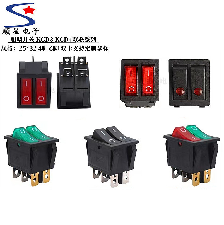 直供船型开关KCD3双联猫眼带LED灯 6脚规格25*32 铜脚电源开关
