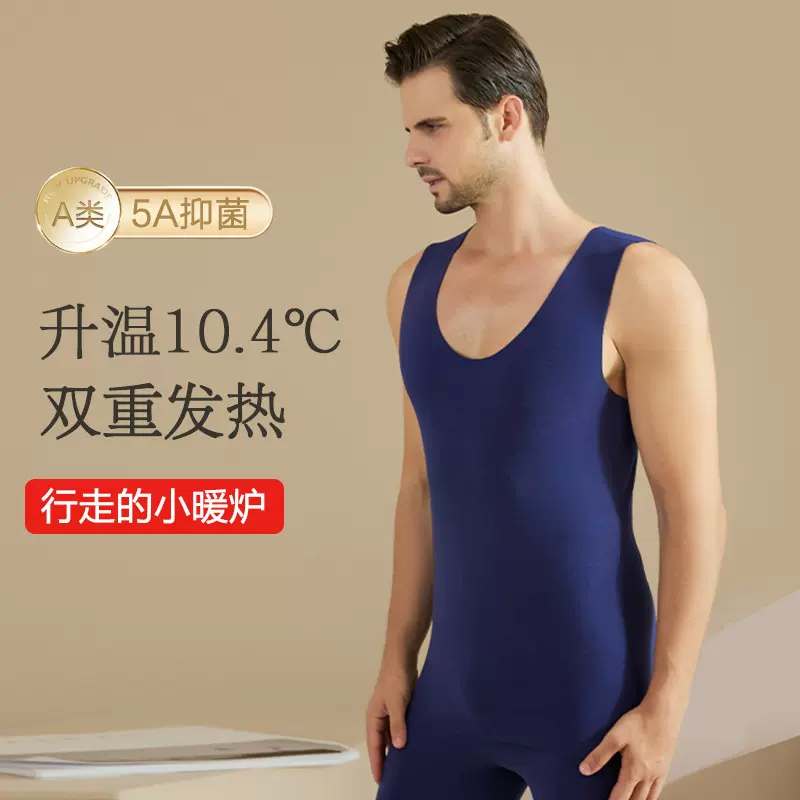 男士德绒背心男款加绒保暖内衣自发热上衣抑菌秋衣面膜衣批发加厚